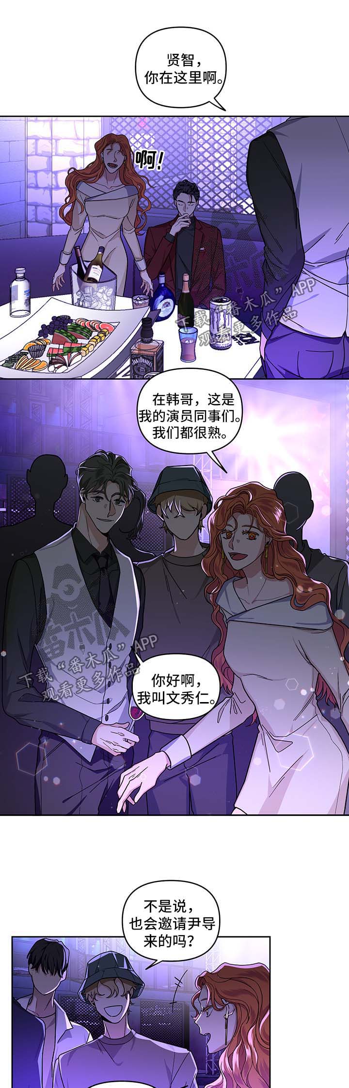 《身份调转》漫画最新章节第22章：准备离婚免费下拉式在线观看章节第【2】张图片