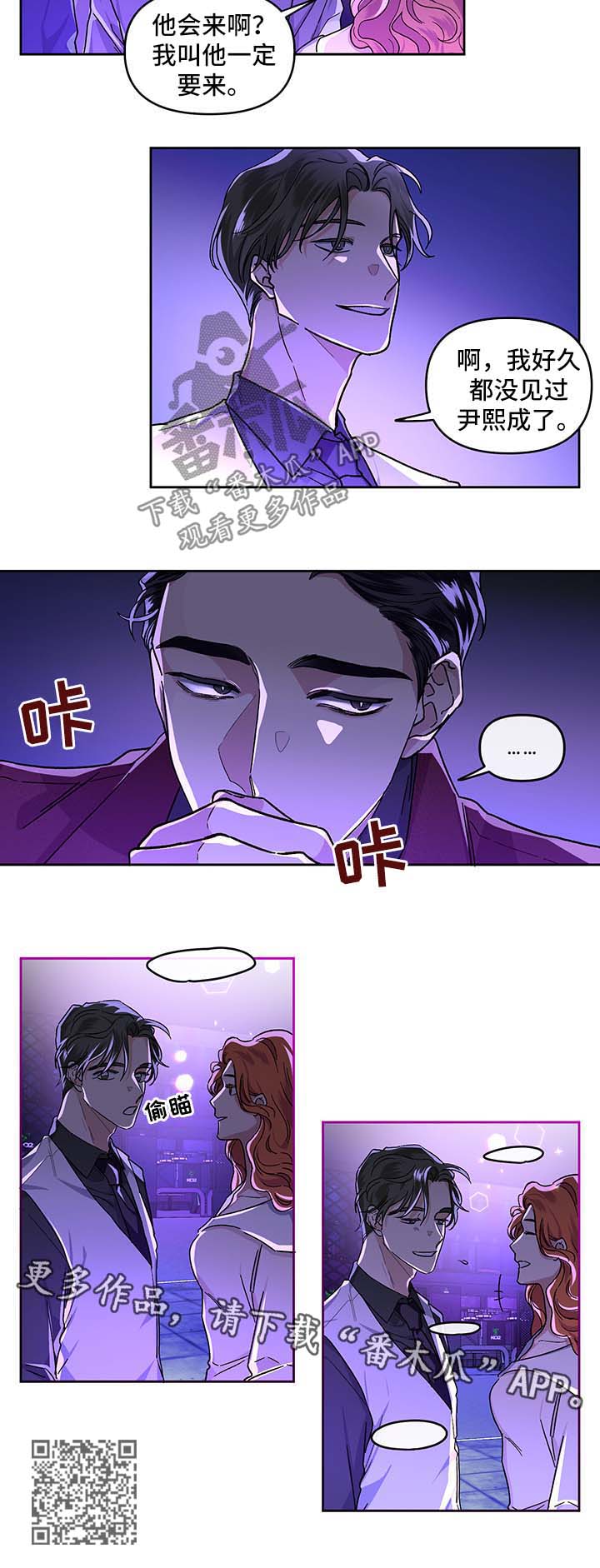 《身份调转》漫画最新章节第22章：准备离婚免费下拉式在线观看章节第【1】张图片