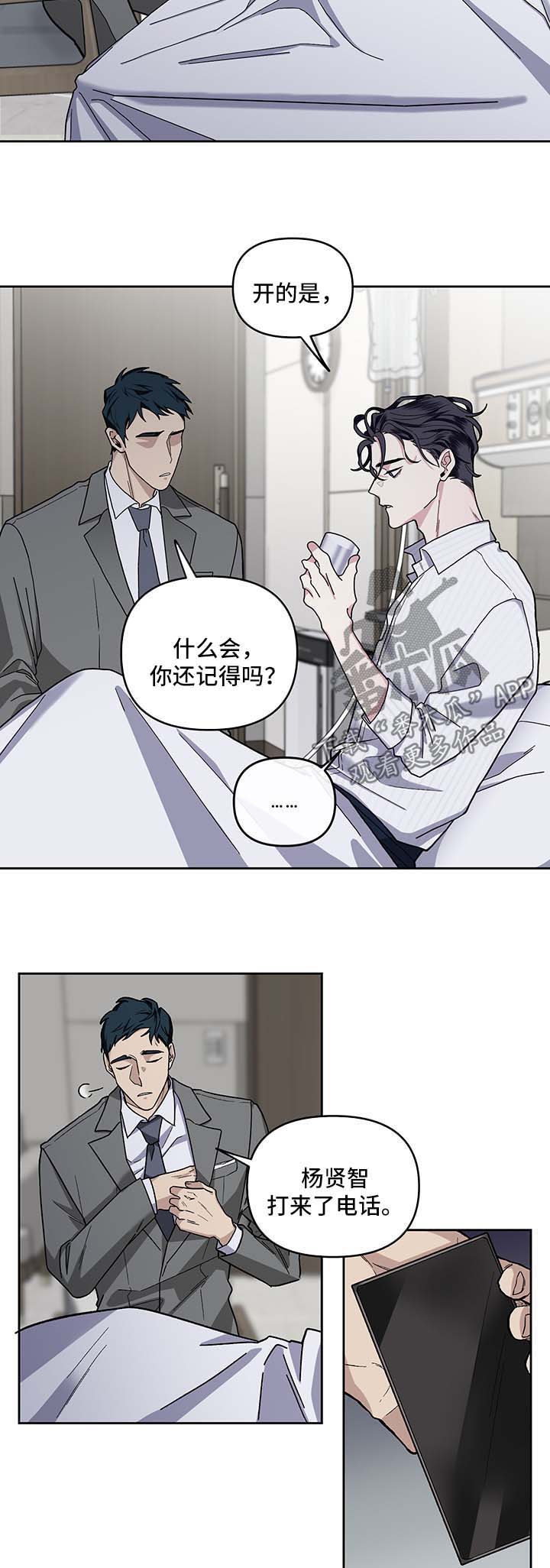 《身份调转》漫画最新章节第22章：准备离婚免费下拉式在线观看章节第【7】张图片