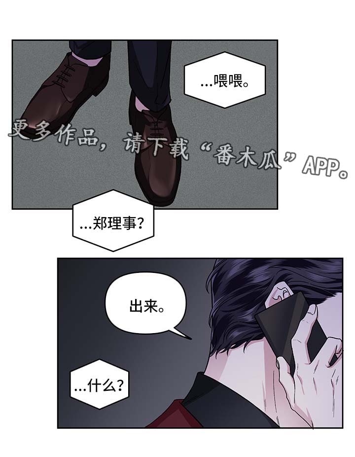 《身份调转》漫画最新章节第23章：酒吧免费下拉式在线观看章节第【2】张图片