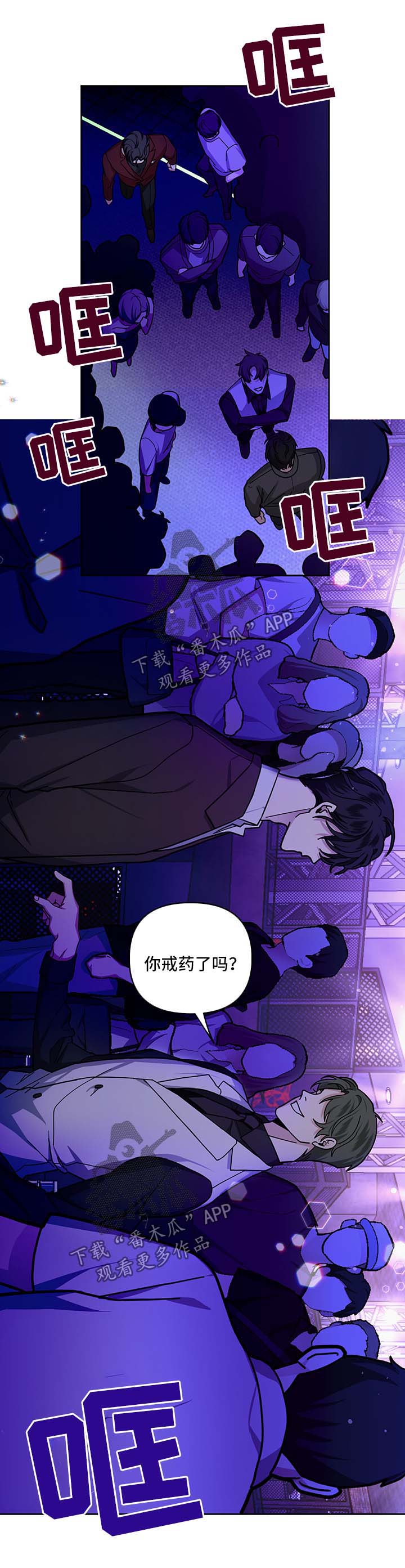 《身份调转》漫画最新章节第23章：酒吧免费下拉式在线观看章节第【5】张图片