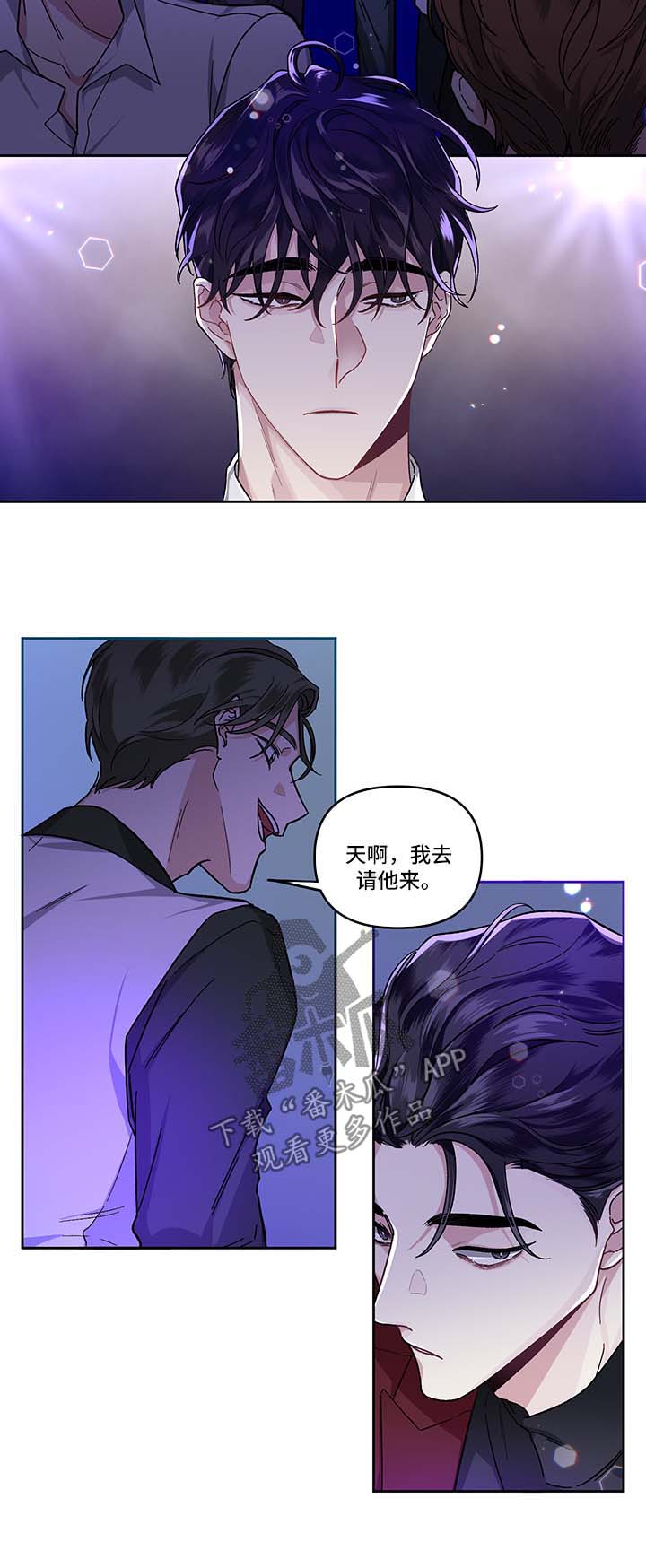 《身份调转》漫画最新章节第23章：酒吧免费下拉式在线观看章节第【11】张图片