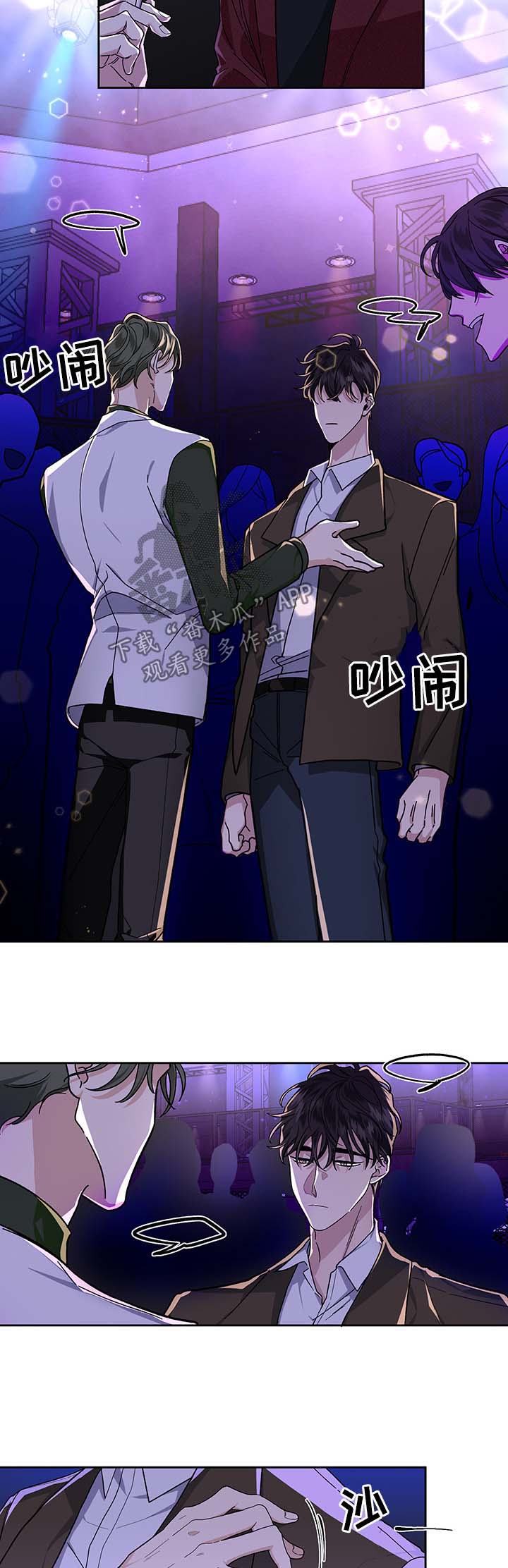 《身份调转》漫画最新章节第23章：酒吧免费下拉式在线观看章节第【8】张图片