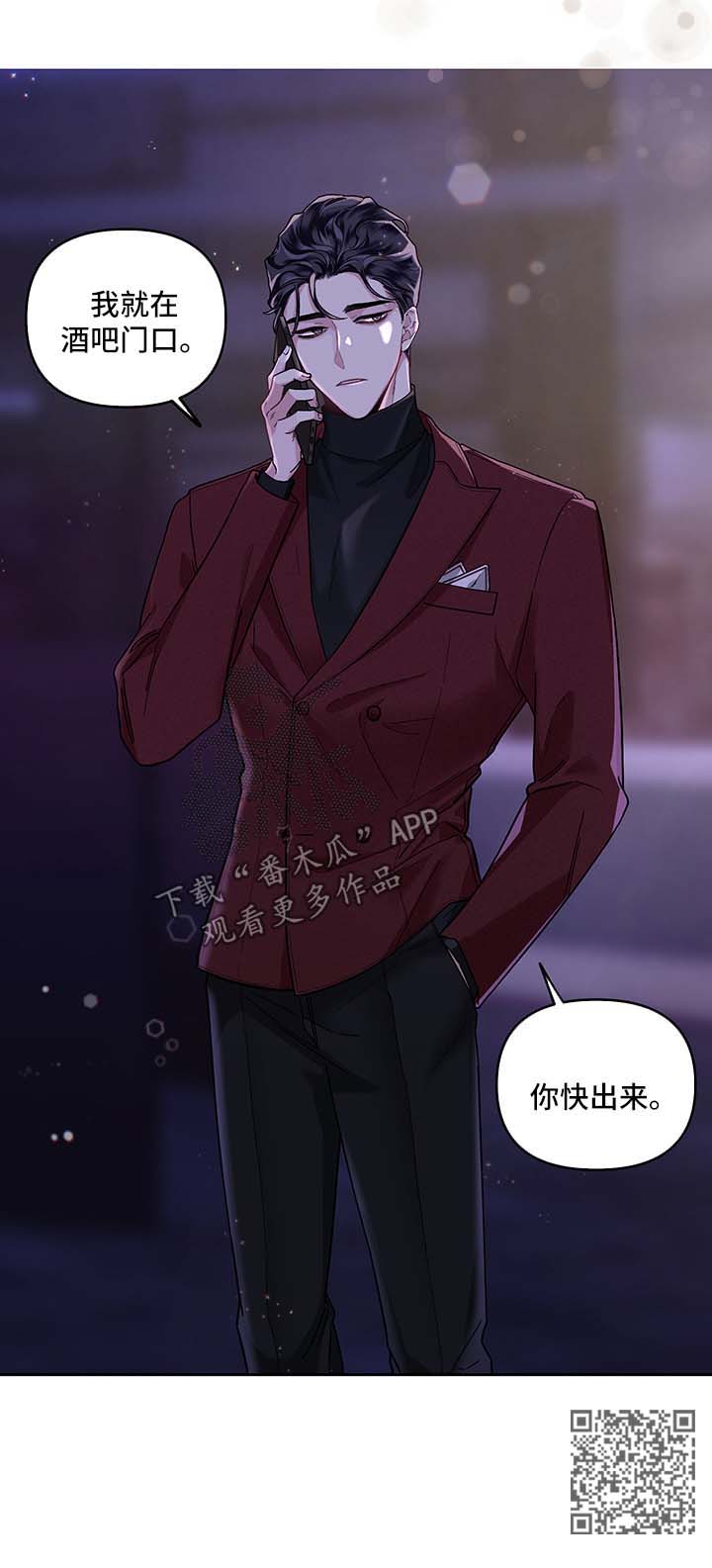 《身份调转》漫画最新章节第23章：酒吧免费下拉式在线观看章节第【1】张图片