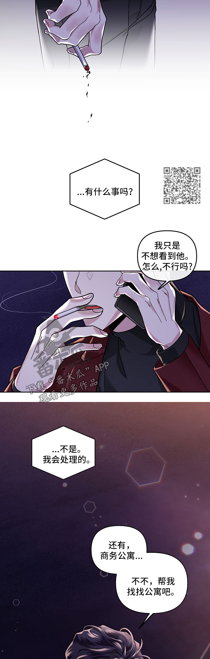 《身份调转》漫画最新章节第24章：打赏免费下拉式在线观看章节第【7】张图片