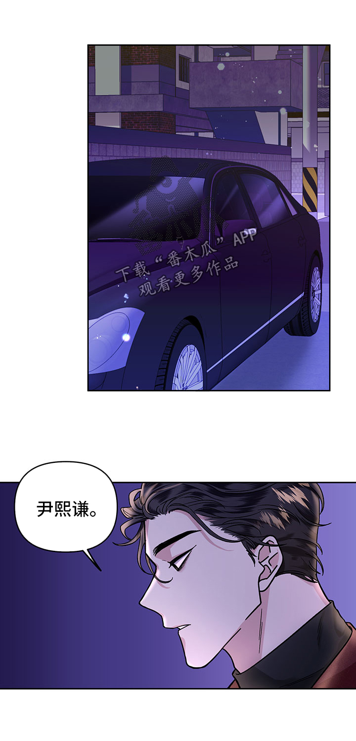 《身份调转》漫画最新章节第25章：回忆免费下拉式在线观看章节第【16】张图片