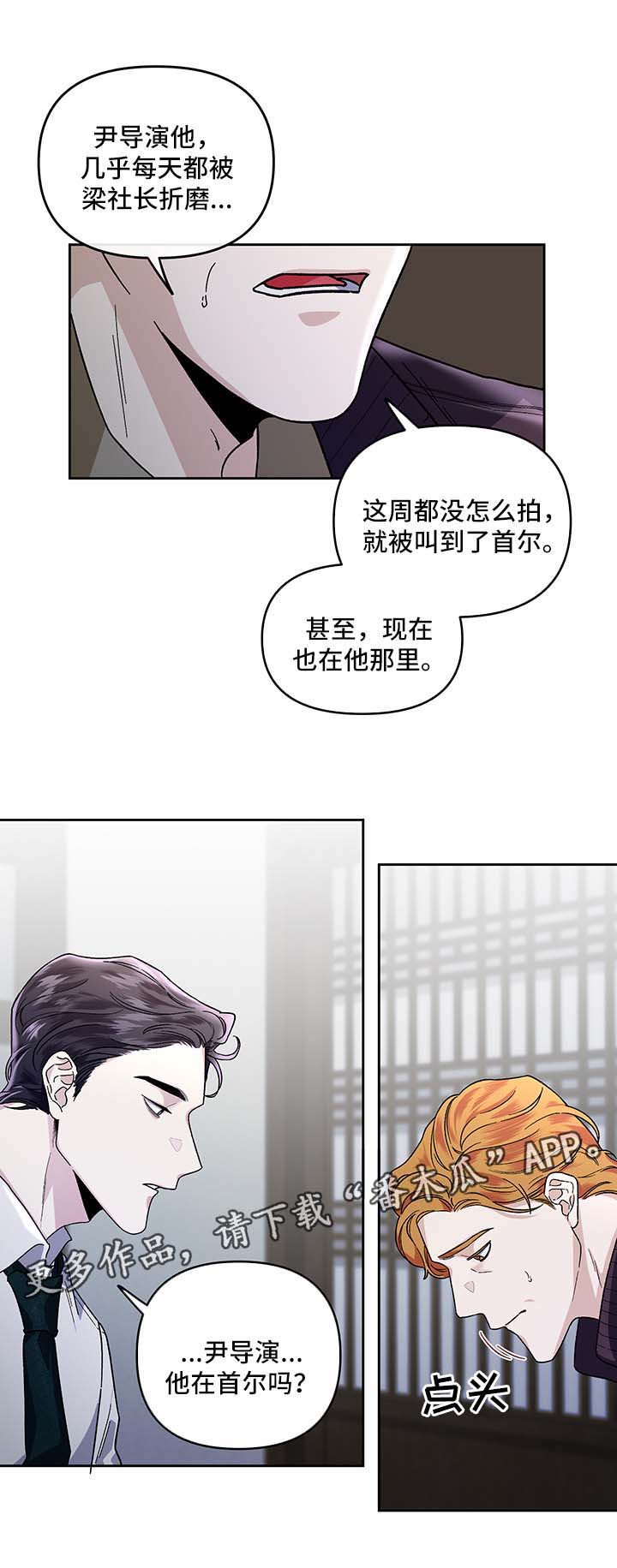 《身份调转》漫画最新章节第26章：没有插手免费下拉式在线观看章节第【5】张图片