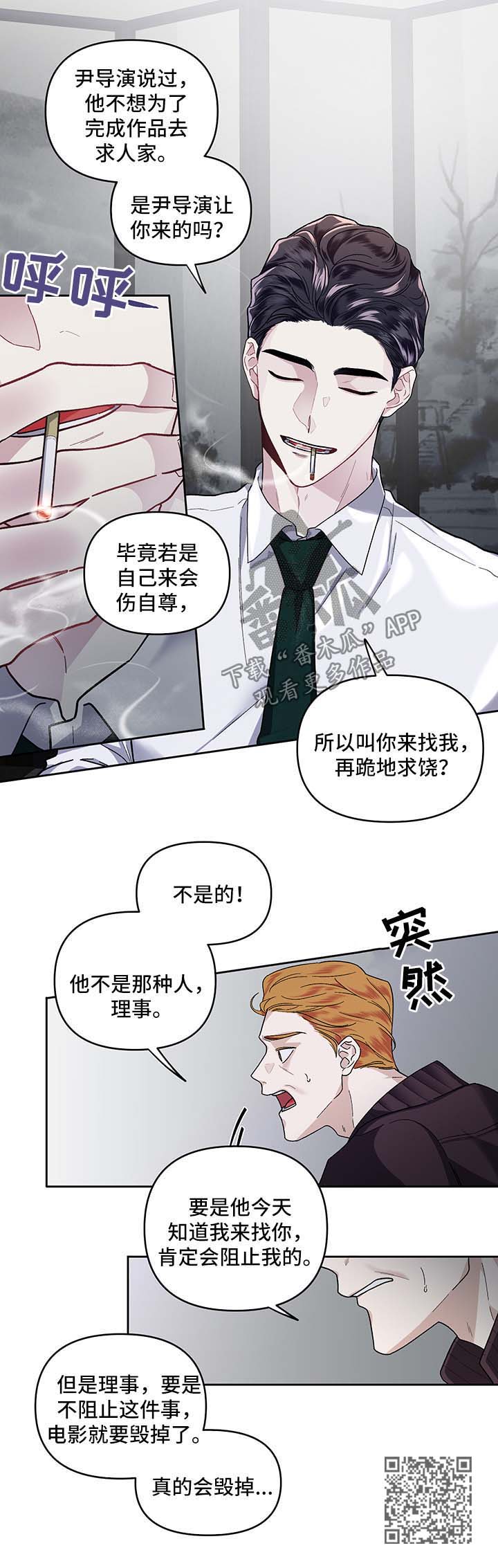 《身份调转》漫画最新章节第26章：没有插手免费下拉式在线观看章节第【7】张图片