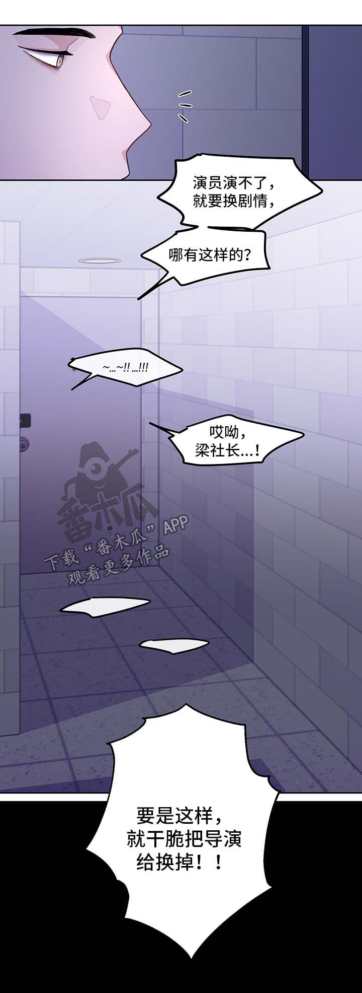 《身份调转》漫画最新章节第26章：没有插手免费下拉式在线观看章节第【2】张图片