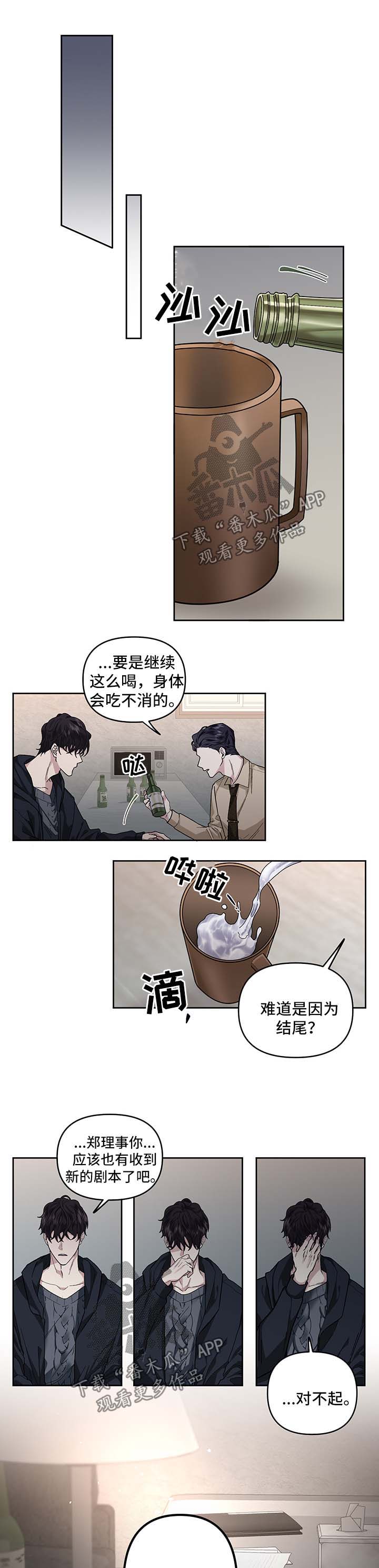 《身份调转》漫画最新章节第27章：安慰你免费下拉式在线观看章节第【10】张图片