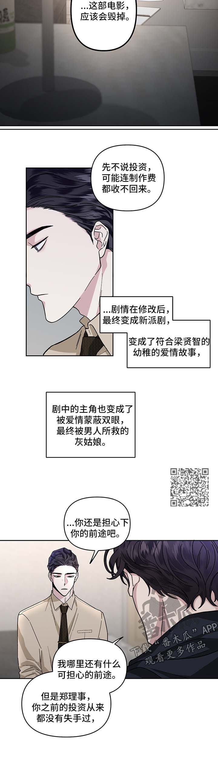 《身份调转》漫画最新章节第27章：安慰你免费下拉式在线观看章节第【9】张图片