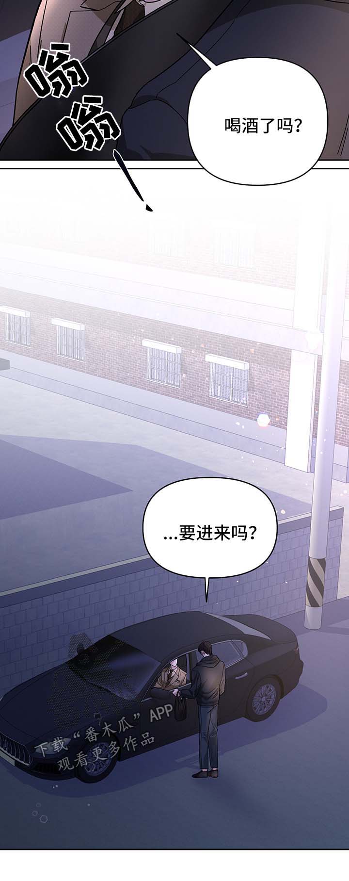 《身份调转》漫画最新章节第27章：安慰你免费下拉式在线观看章节第【11】张图片