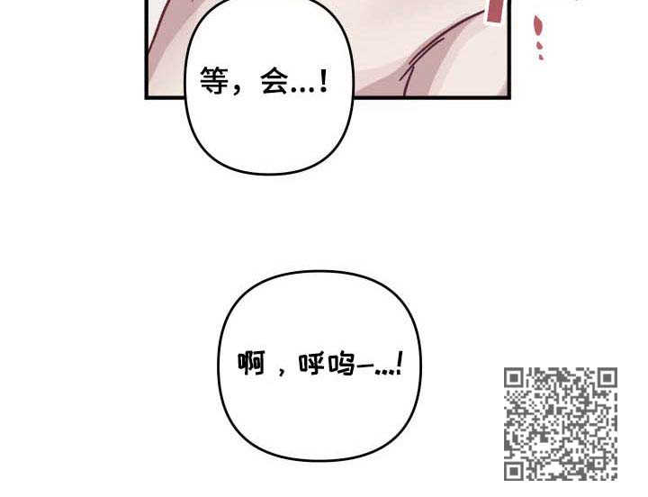 《身份调转》漫画最新章节第28章：后戏免费下拉式在线观看章节第【1】张图片