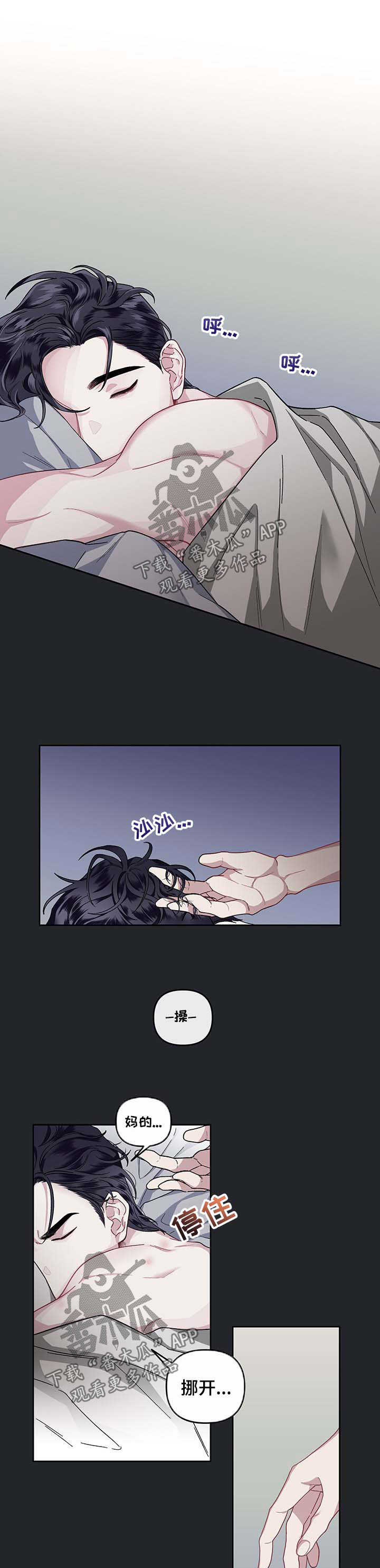 《身份调转》漫画最新章节第30章：新的习惯免费下拉式在线观看章节第【8】张图片