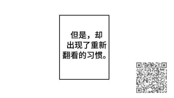 《身份调转》漫画最新章节第30章：新的习惯免费下拉式在线观看章节第【1】张图片