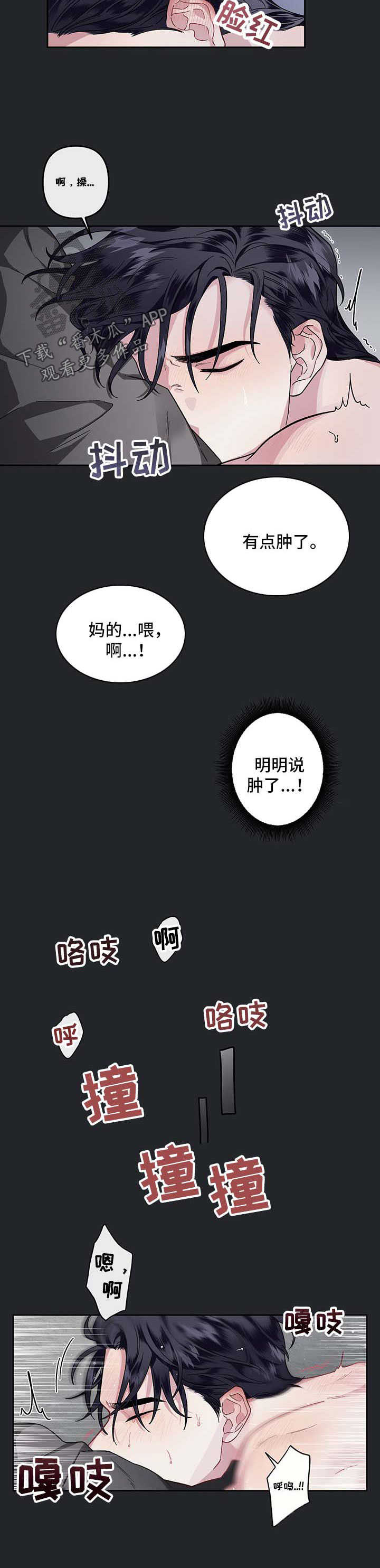 《身份调转》漫画最新章节第30章：新的习惯免费下拉式在线观看章节第【6】张图片