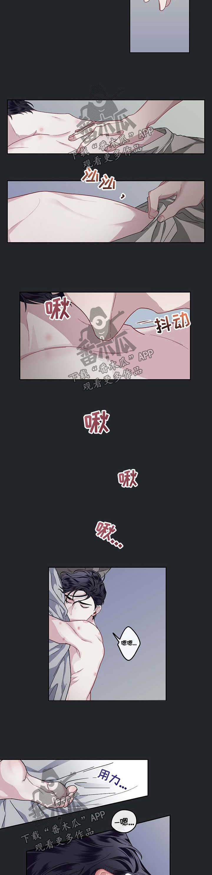 《身份调转》漫画最新章节第30章：新的习惯免费下拉式在线观看章节第【7】张图片