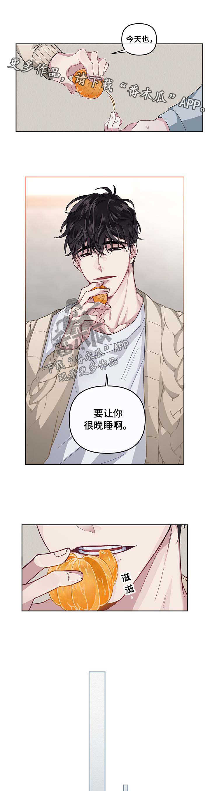 《身份调转》漫画最新章节第31章：晚睡的缘由免费下拉式在线观看章节第【4】张图片