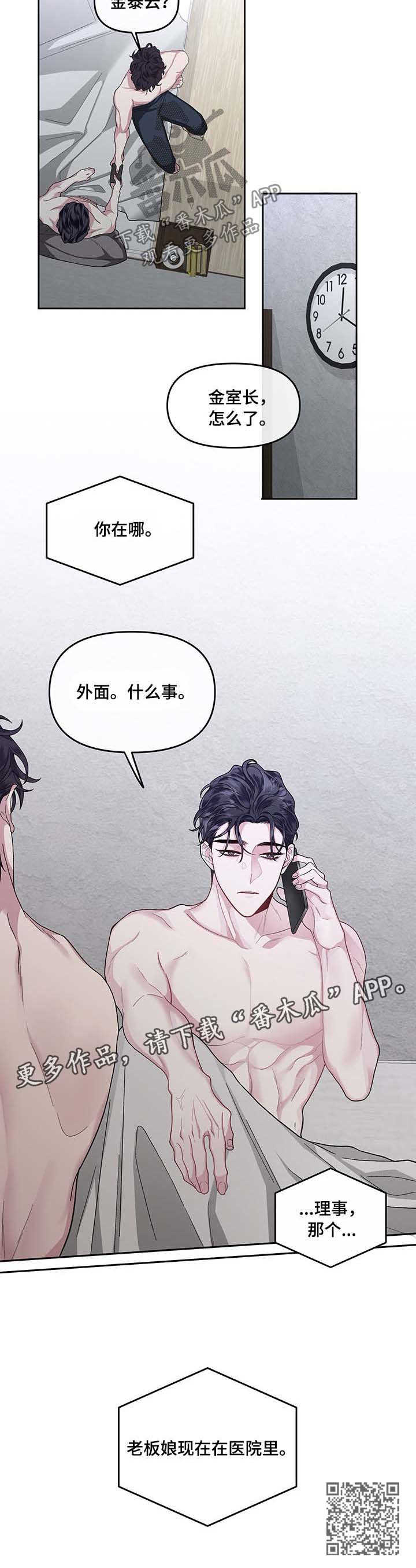 《身份调转》漫画最新章节第31章：晚睡的缘由免费下拉式在线观看章节第【1】张图片