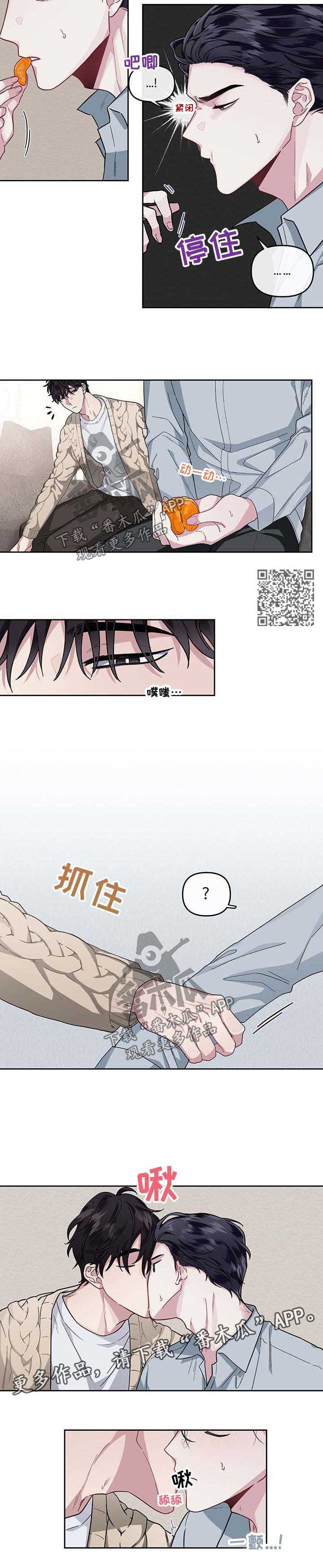 《身份调转》漫画最新章节第31章：晚睡的缘由免费下拉式在线观看章节第【5】张图片