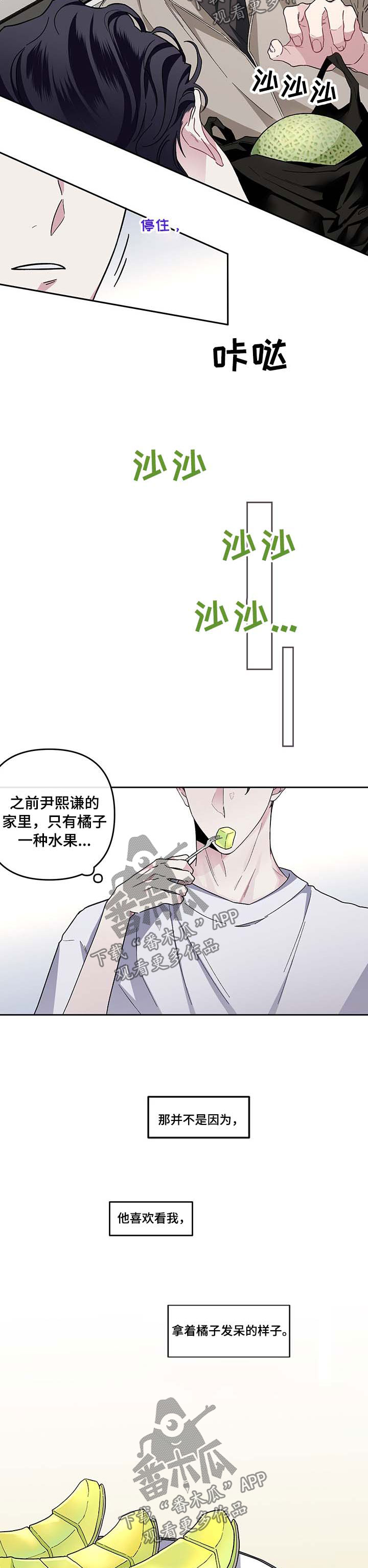 《身份调转》漫画最新章节第34章：希望他在这里生活免费下拉式在线观看章节第【8】张图片