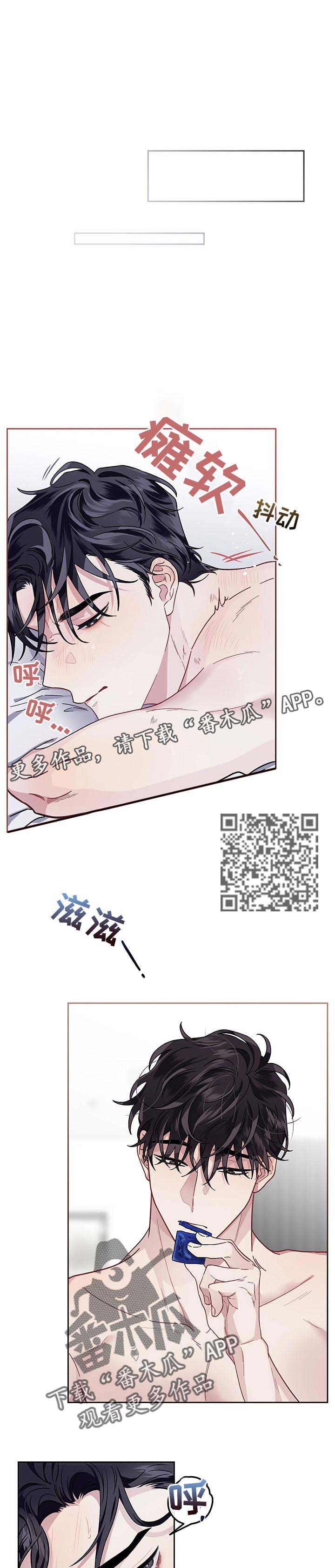 《身份调转》漫画最新章节第36章：健身免费下拉式在线观看章节第【4】张图片