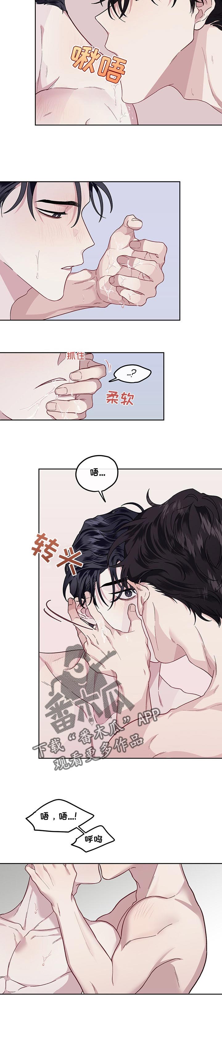 《身份调转》漫画最新章节第36章：健身免费下拉式在线观看章节第【5】张图片