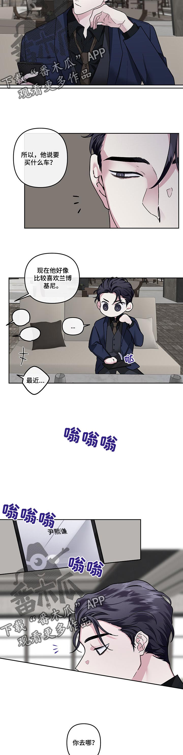 《身份调转》漫画最新章节第37章：结婚或离婚免费下拉式在线观看章节第【4】张图片