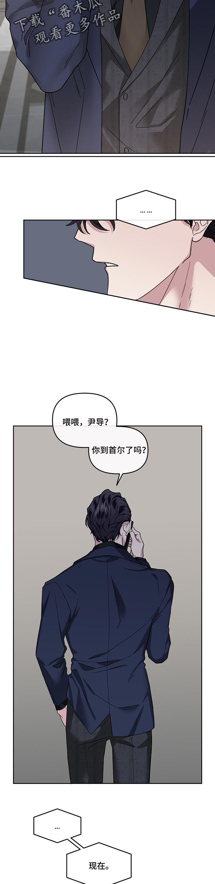 《身份调转》漫画最新章节第37章：结婚或离婚免费下拉式在线观看章节第【2】张图片