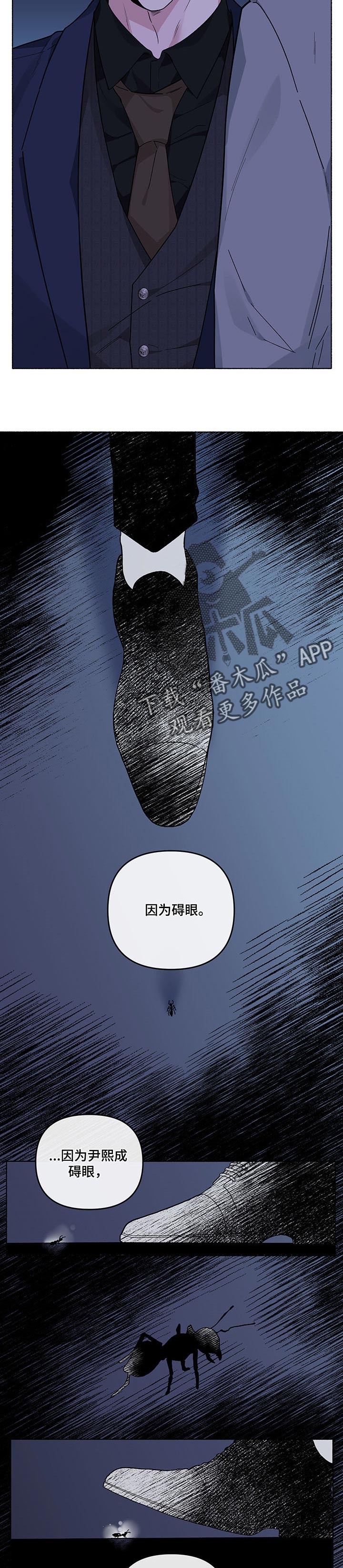 《身份调转》漫画最新章节第38章：辩解免费下拉式在线观看章节第【2】张图片