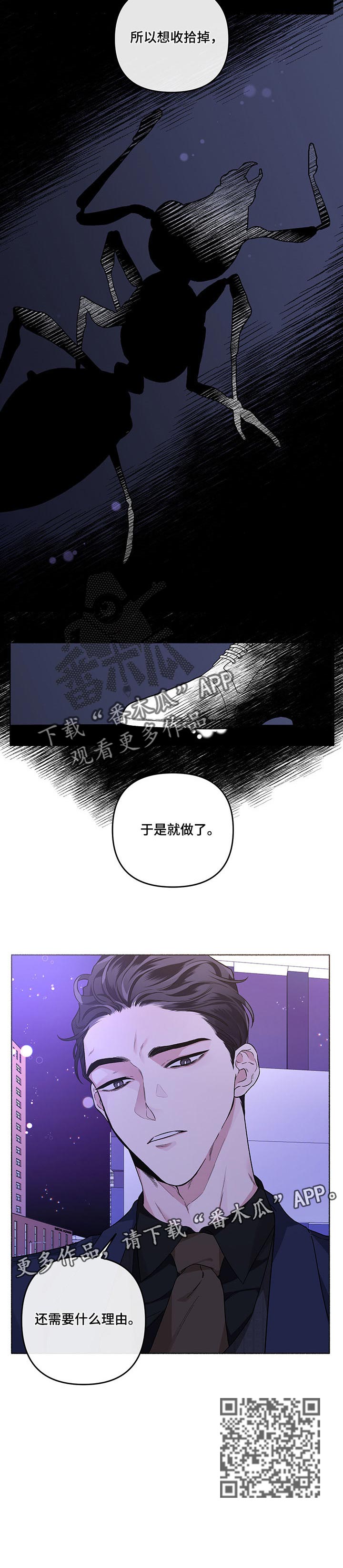 《身份调转》漫画最新章节第38章：辩解免费下拉式在线观看章节第【1】张图片