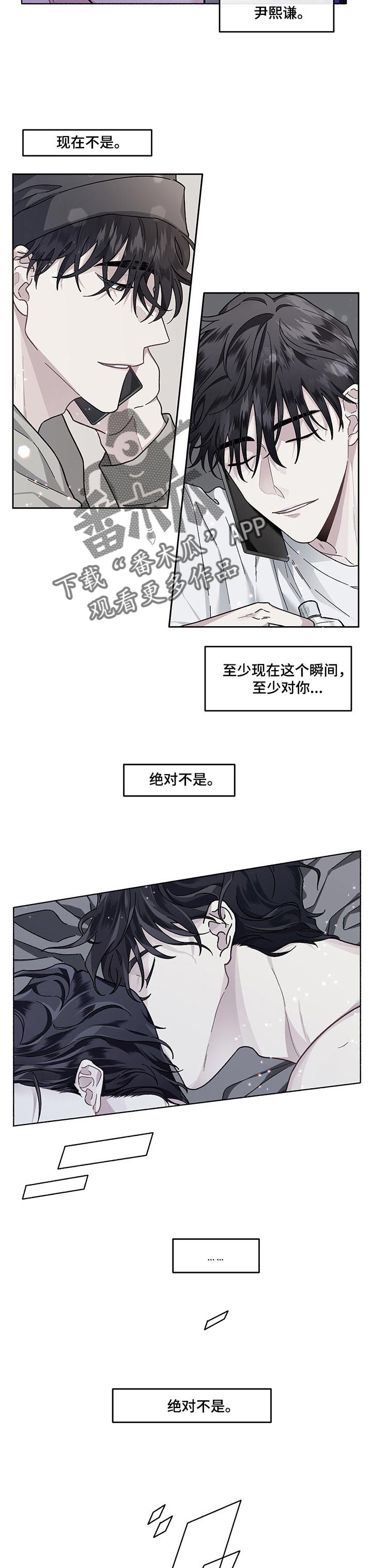 《身份调转》漫画最新章节第39章：道歉免费下拉式在线观看章节第【9】张图片