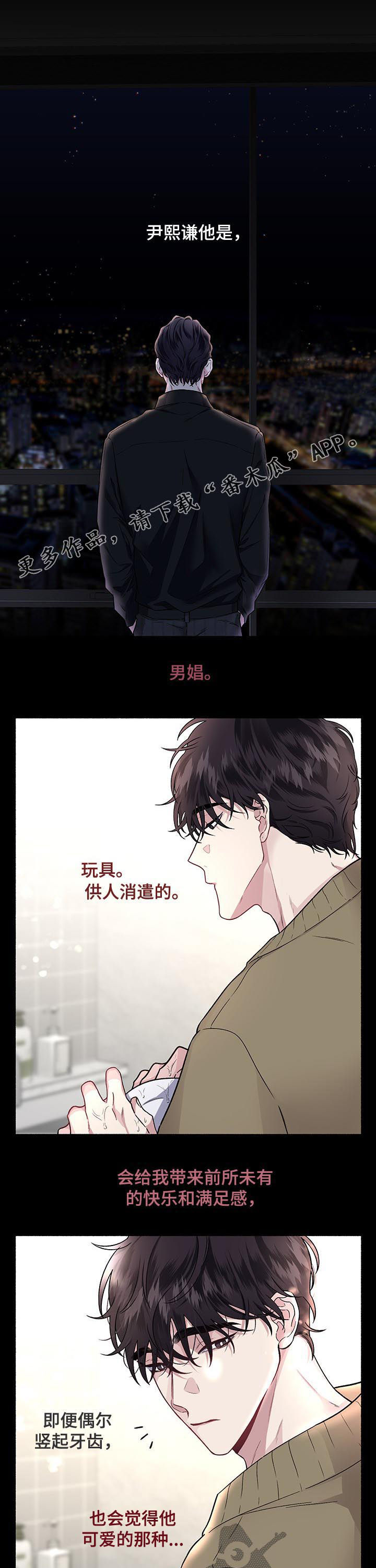 《身份调转》漫画最新章节第40章：丢进精神病院免费下拉式在线观看章节第【10】张图片