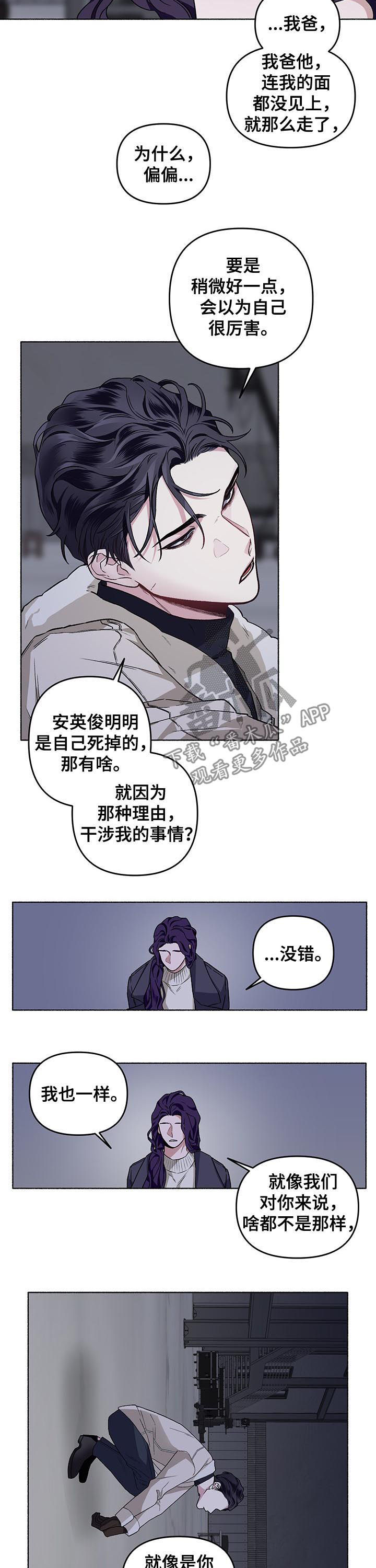 《身份调转》漫画最新章节第40章：丢进精神病院免费下拉式在线观看章节第【3】张图片