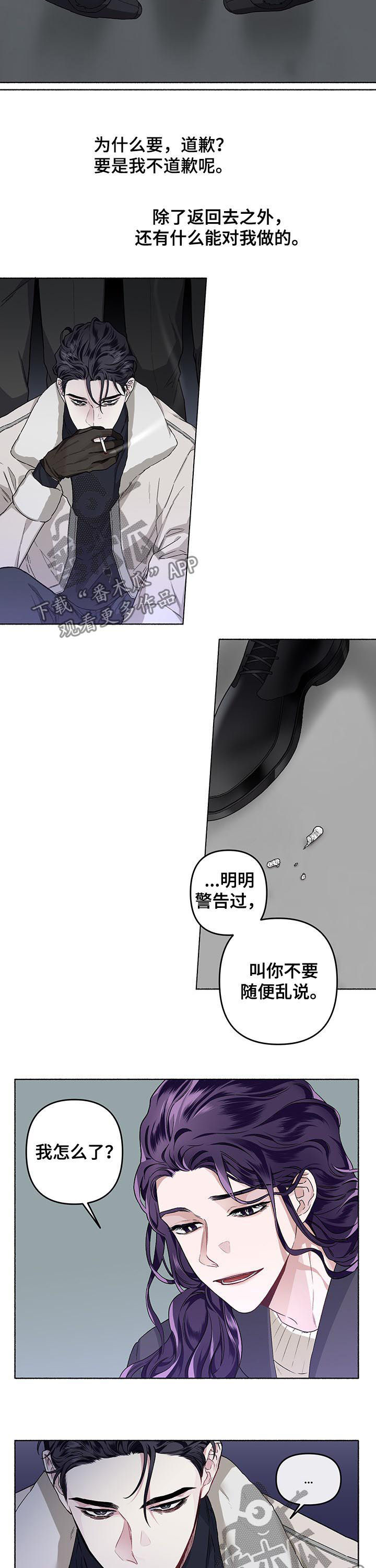 《身份调转》漫画最新章节第40章：丢进精神病院免费下拉式在线观看章节第【7】张图片