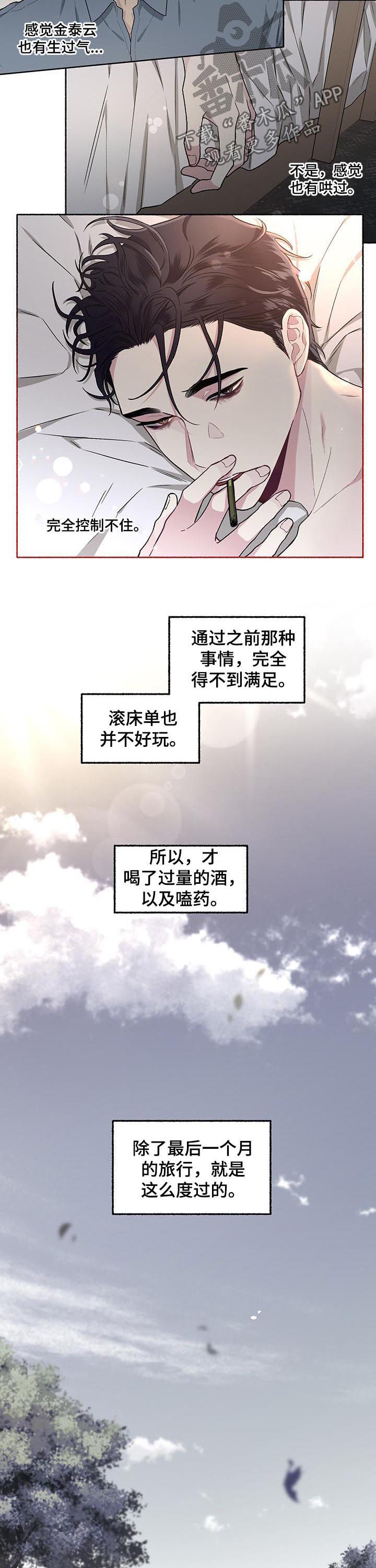 《身份调转》漫画最新章节第42章：交往看看免费下拉式在线观看章节第【5】张图片