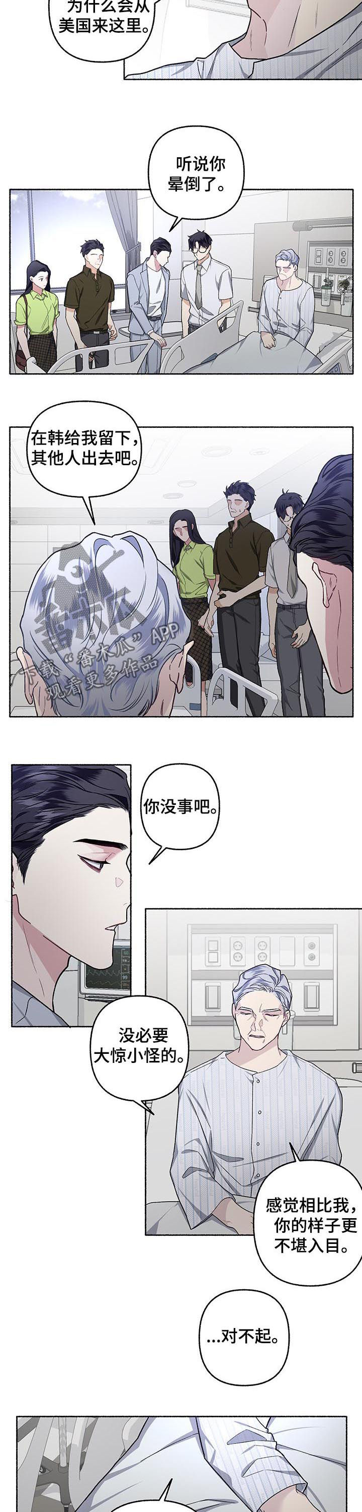 《身份调转》漫画最新章节第42章：交往看看免费下拉式在线观看章节第【3】张图片