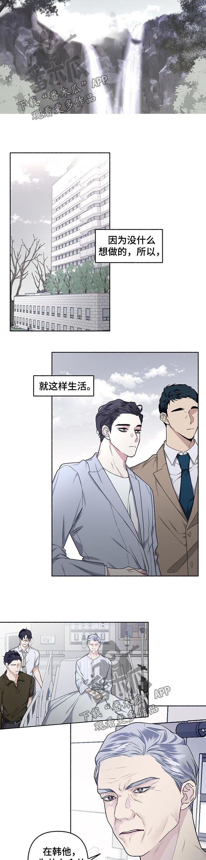 《身份调转》漫画最新章节第42章：交往看看免费下拉式在线观看章节第【4】张图片