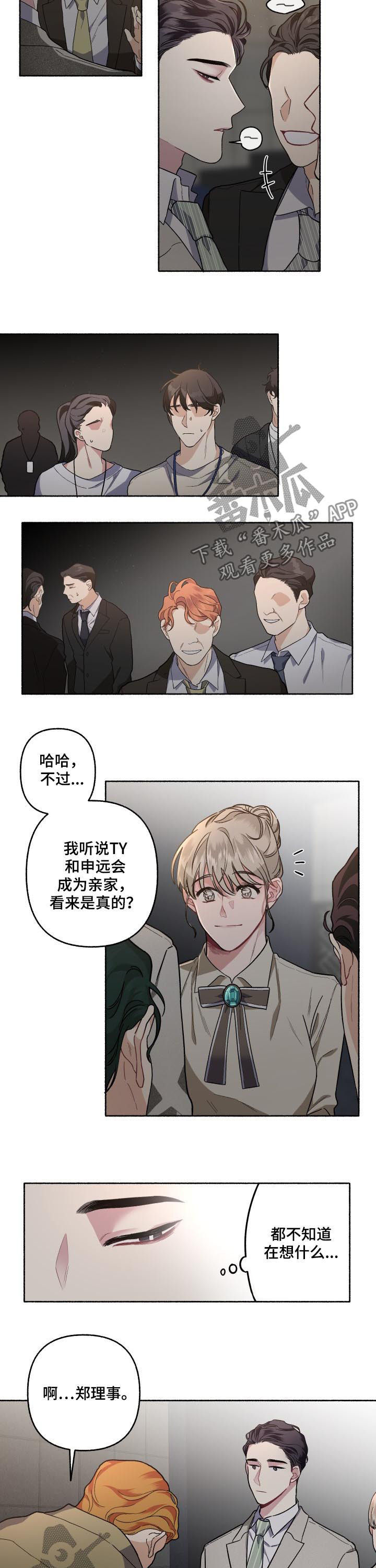 《身份调转》漫画最新章节第44章：看了就知道免费下拉式在线观看章节第【4】张图片