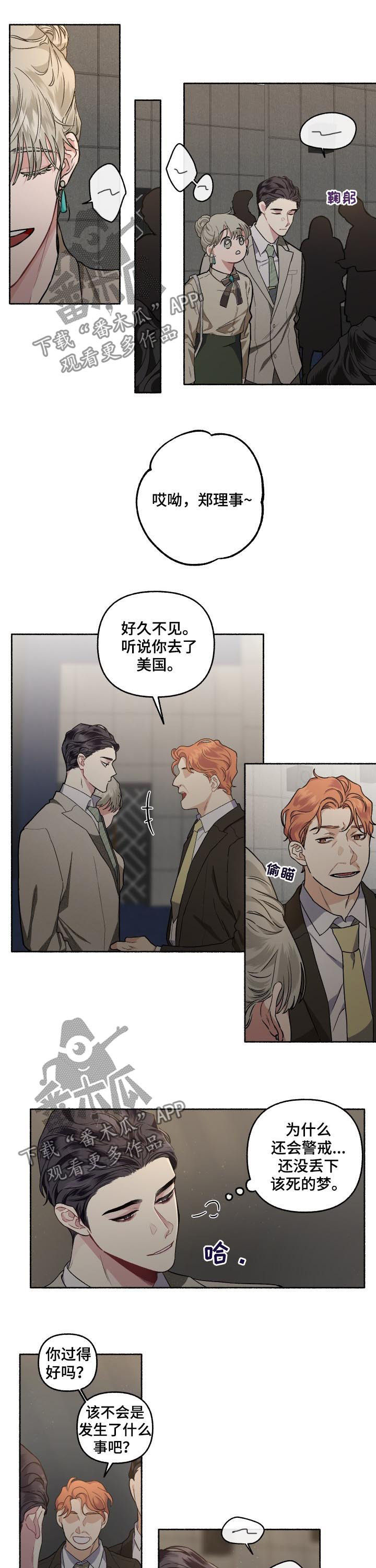 《身份调转》漫画最新章节第44章：看了就知道免费下拉式在线观看章节第【5】张图片