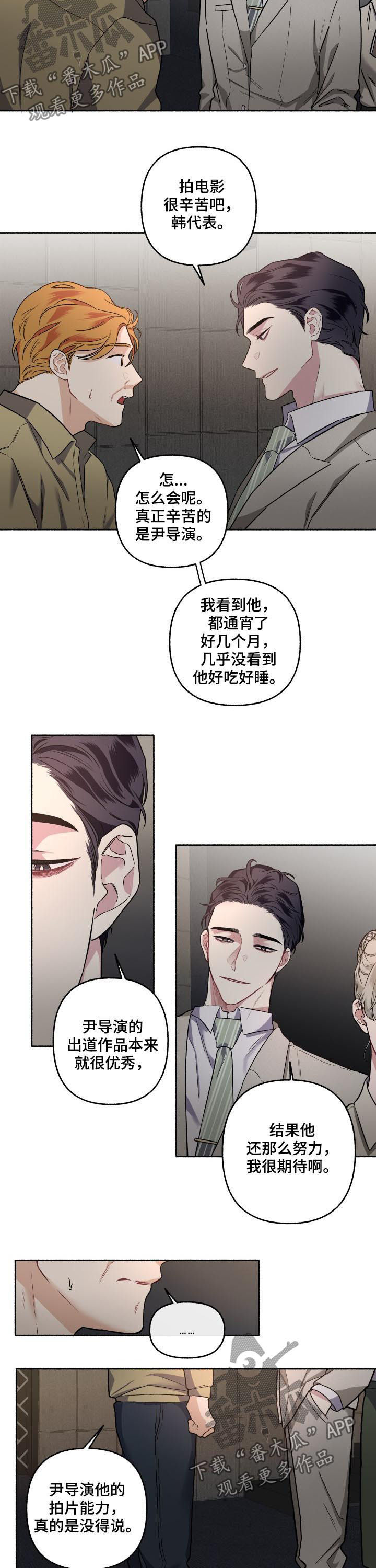 《身份调转》漫画最新章节第44章：看了就知道免费下拉式在线观看章节第【3】张图片