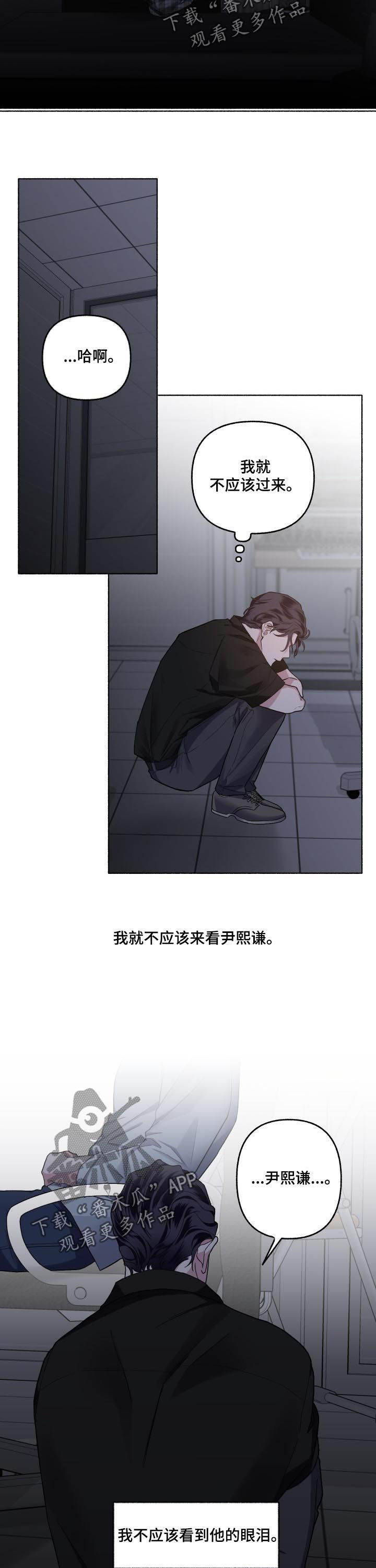 《身份调转》漫画最新章节第47章：一直喜欢免费下拉式在线观看章节第【3】张图片