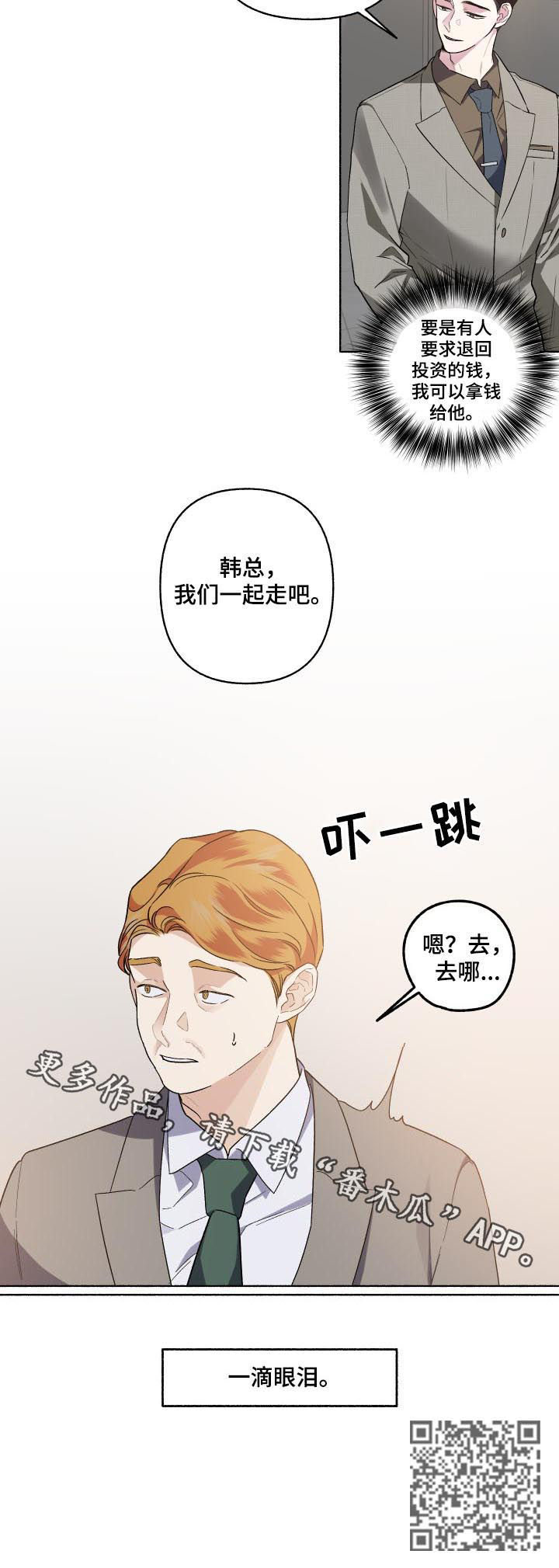 《身份调转》漫画最新章节第48章：重新拍摄免费下拉式在线观看章节第【1】张图片