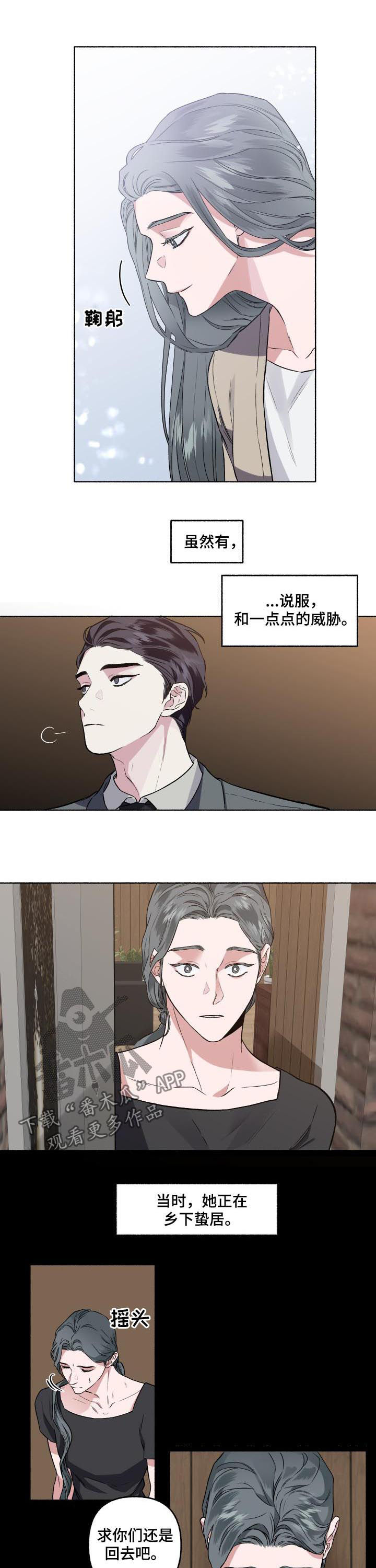 《身份调转》漫画最新章节第49章：签合同免费下拉式在线观看章节第【4】张图片