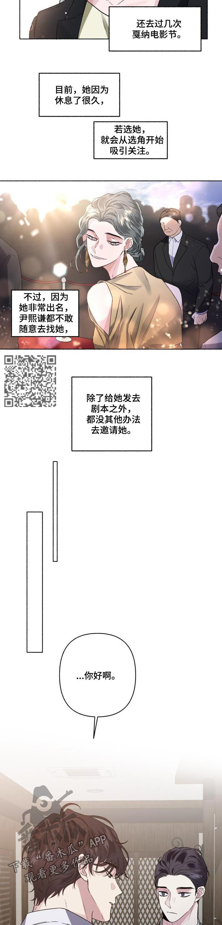 身份调转-第49章：签合同全彩韩漫标签