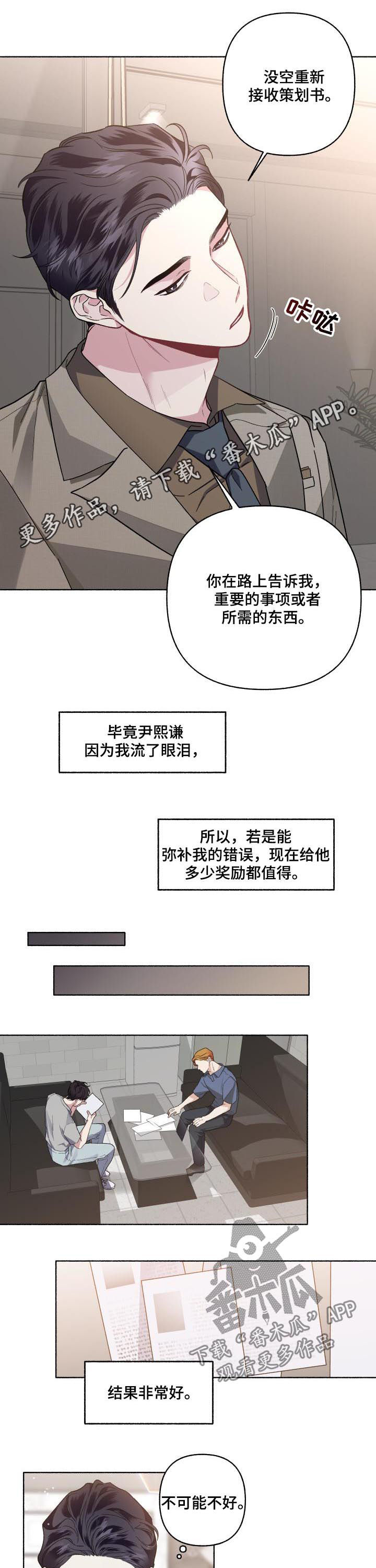 《身份调转》漫画最新章节第49章：签合同免费下拉式在线观看章节第【9】张图片