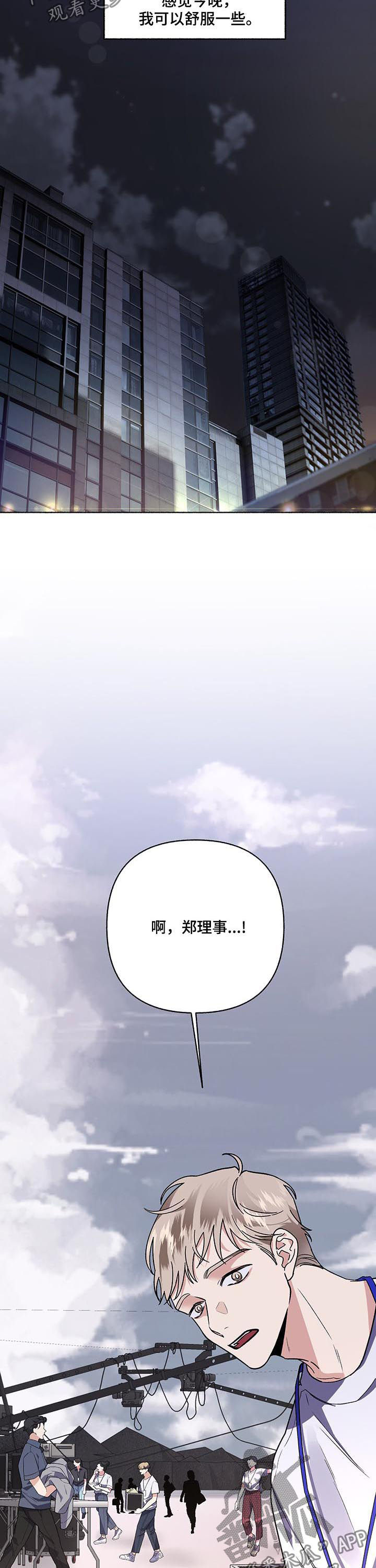 《身份调转》漫画最新章节第51章：到底是谁免费下拉式在线观看章节第【5】张图片