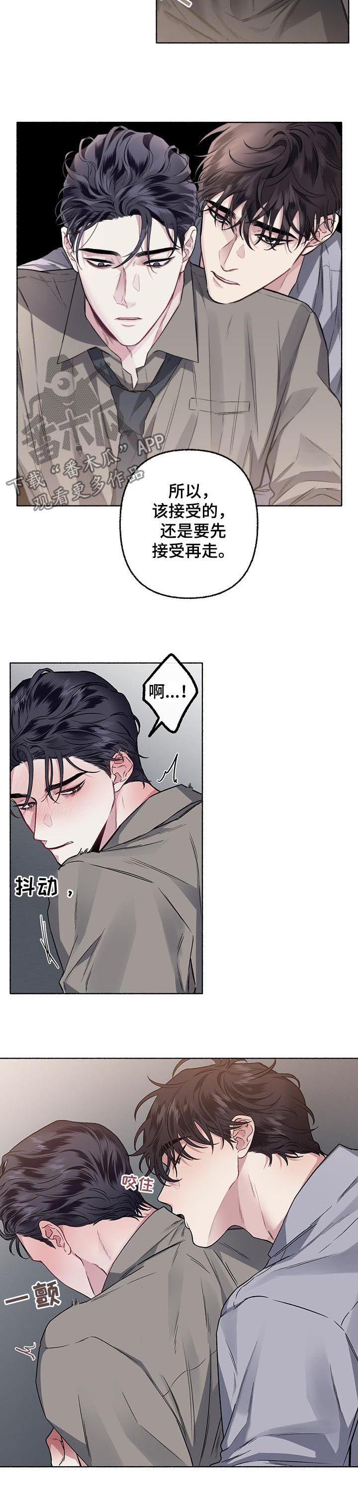 《身份调转》漫画最新章节第54章：打赏免费下拉式在线观看章节第【6】张图片