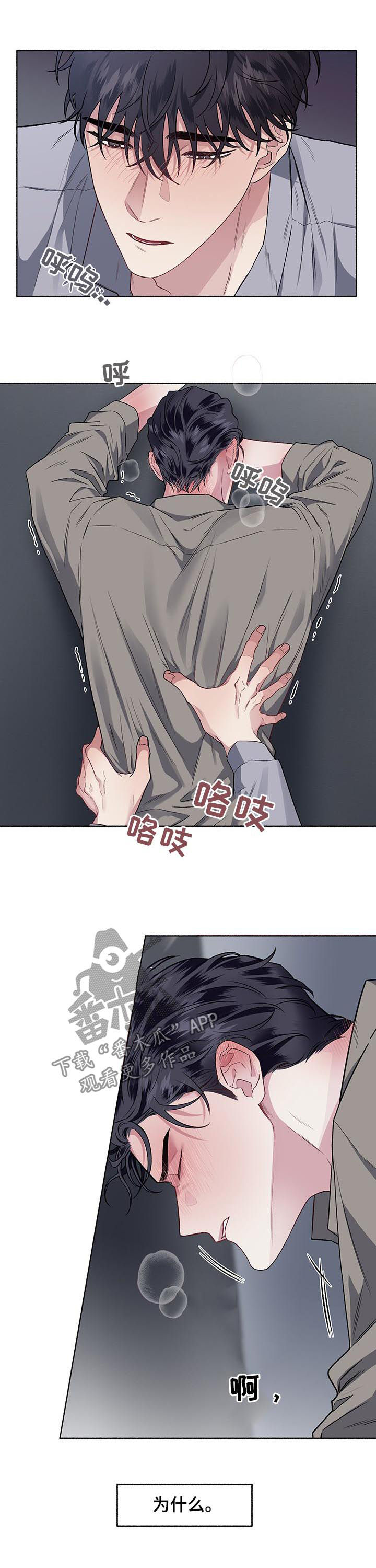 《身份调转》漫画最新章节第54章：打赏免费下拉式在线观看章节第【2】张图片