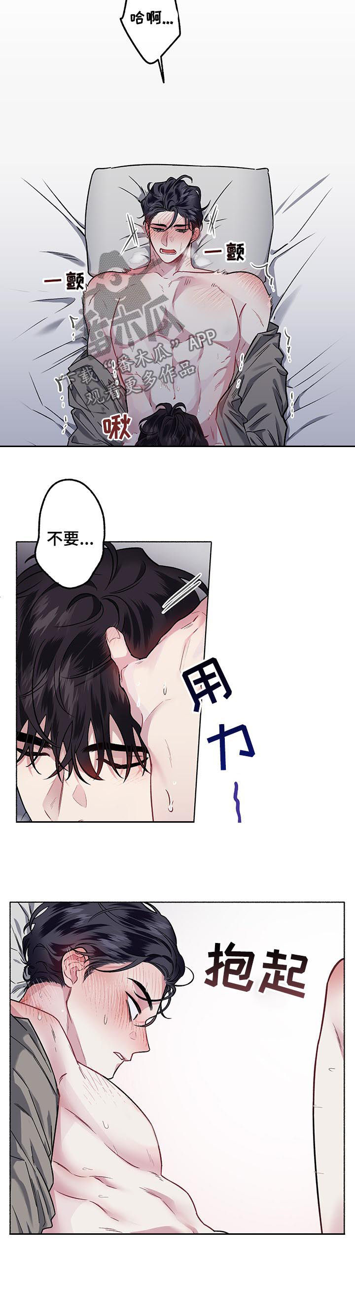 《身份调转》漫画最新章节第55章：忍不住了免费下拉式在线观看章节第【4】张图片